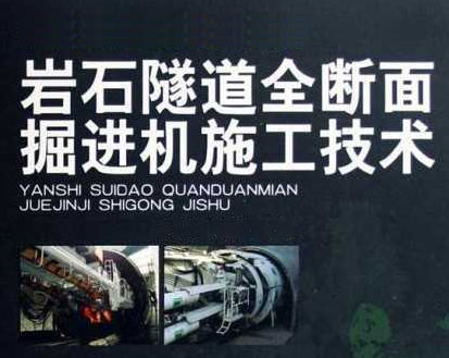 軟巖巷道與煤巖巷道及全巖巷道分別適用哪種巷道掘進機